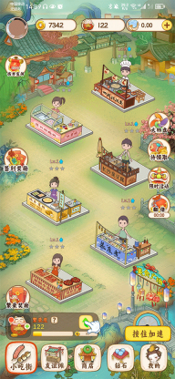 我的小吃街2正版(1)