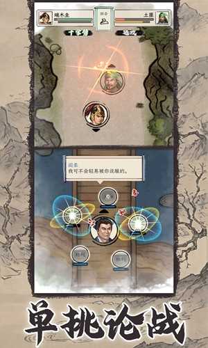 三国人生模拟最新版(4)