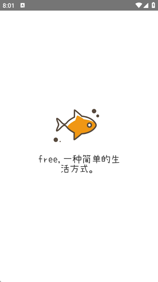 free追剧app手机版(1)
