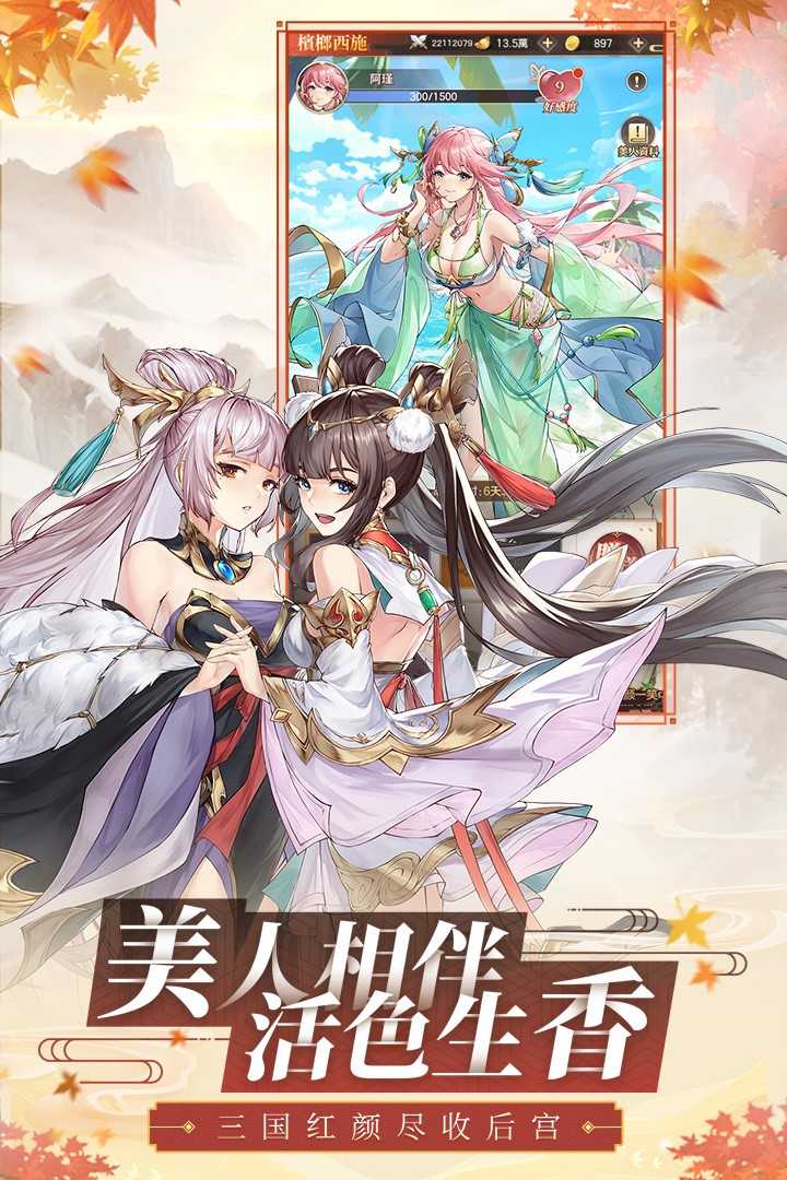 幻想名将录无限抽(3)