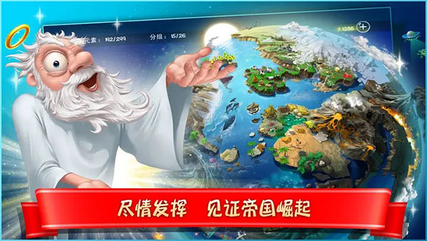 涂鸦上帝闪电中文版(3)
