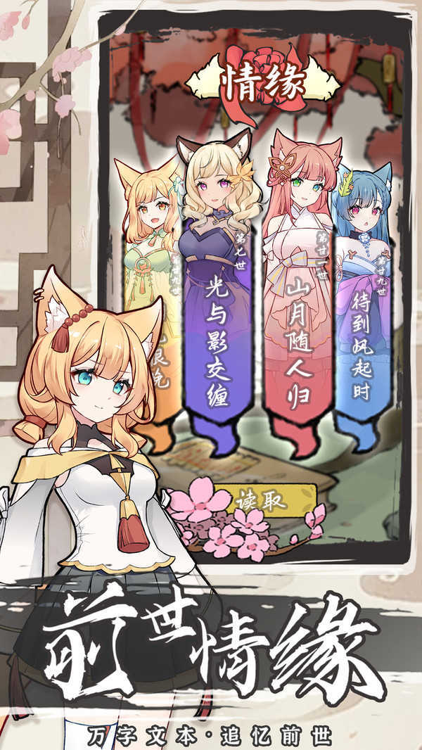 我要养狐妖2无限资源版(2)