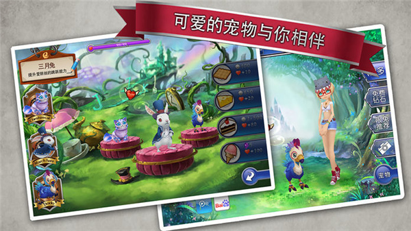 爱丽丝快跑安卓版(3)