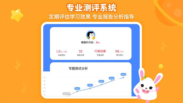 火花思维学生端app(5)