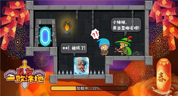 队友一败涂地(3)