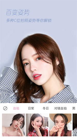 轻颜相机最新版本安装 v9.5.0 安卓版(5)