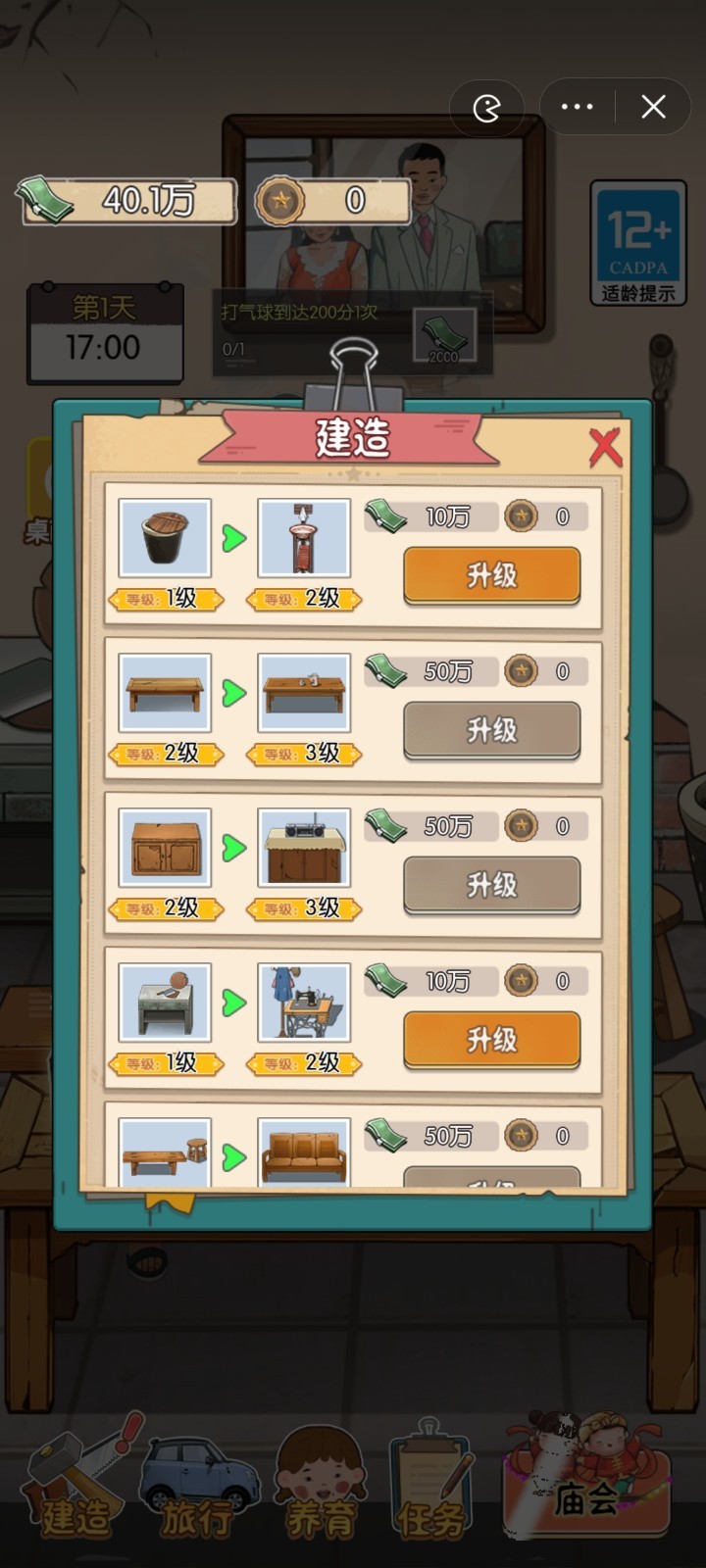 村口过庙会免广告(3)