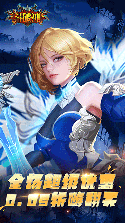 斗破神官方版(5)