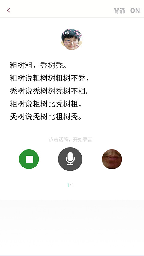 说话聊天技巧与口才训练app(口才训练社)(2)