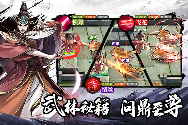 智夺军旗九游渠道版(5)