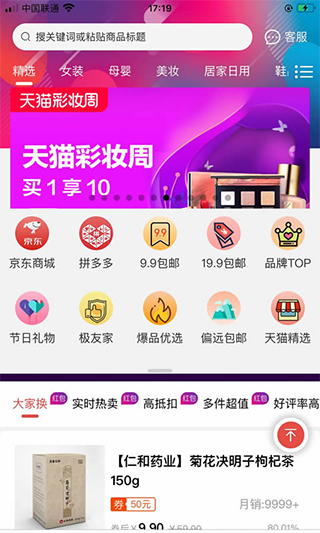 柚子快报app(4)