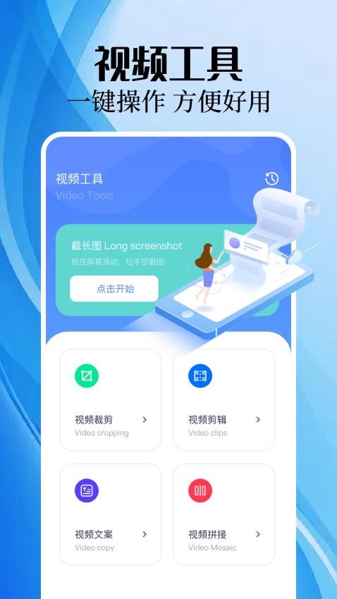 手机录屏精灵免费版(3)