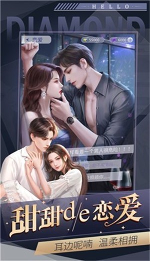 恋爱进行时虚拟男友(1)