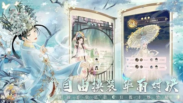 万世镜官方正版(4)