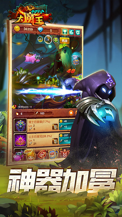 十万个大魔王(3)