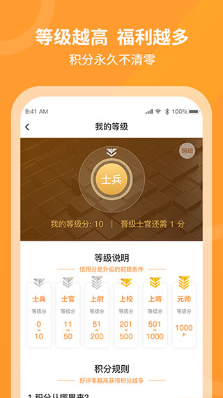 工奇兵师傅端app(4)