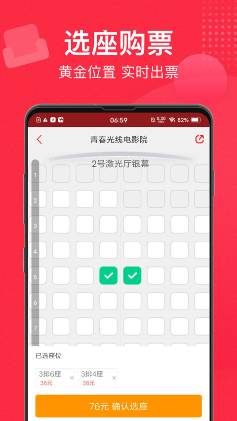 猫眼app(5)