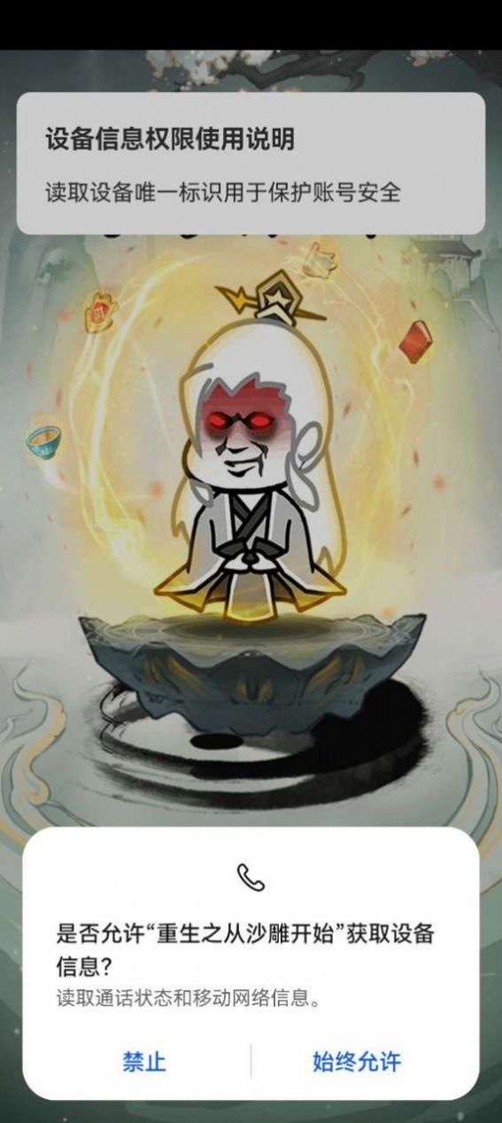 重生之从沙雕开始游戏安卓版(2)