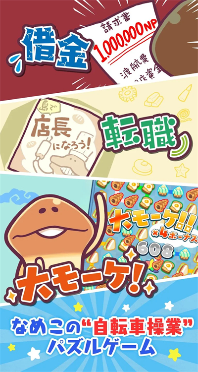 菇菇店铺中文版(2)