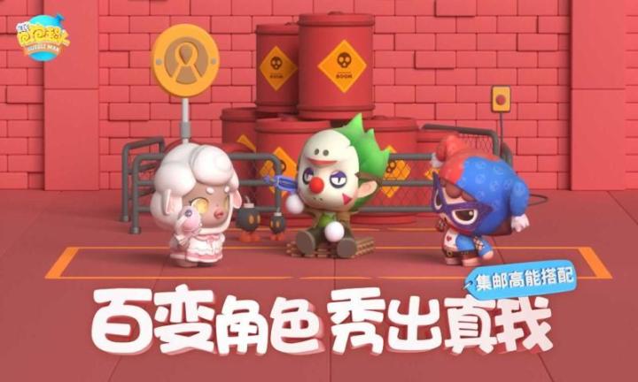 全民泡泡超人预约安卓最新2025公测版(1)