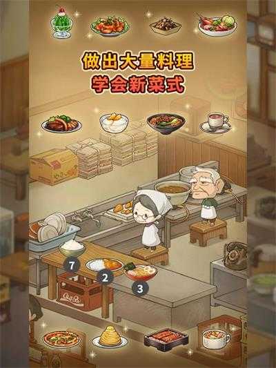 怀念的食堂故事(3)