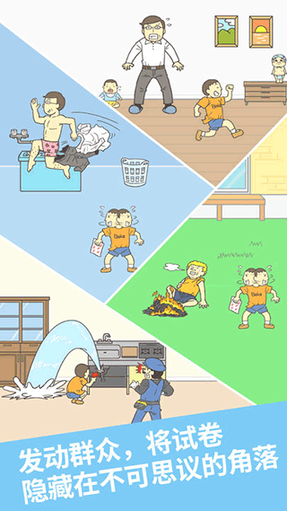 藏起试卷吧(2)