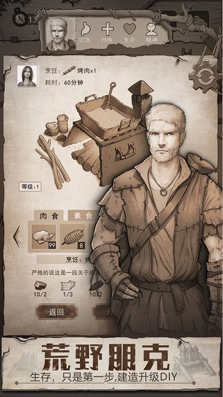 荒野日记孤岛(4)