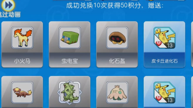 口袋进化果盘版(2)