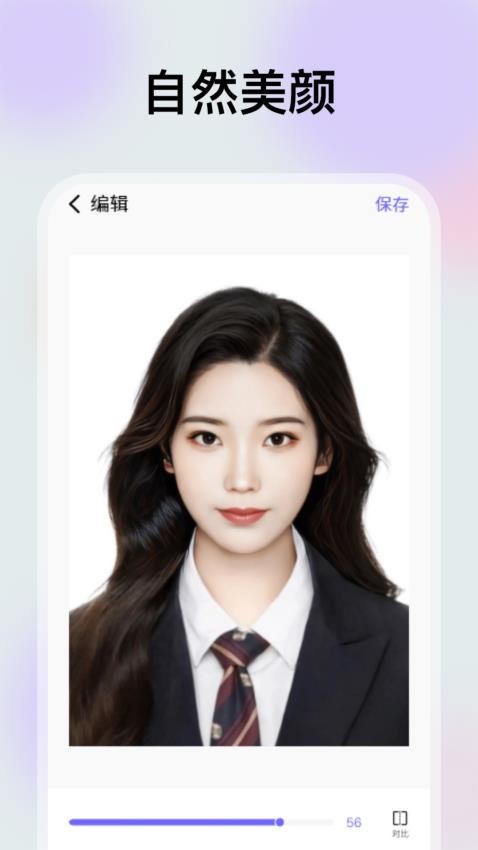 精美证件照制作app最新版(2)