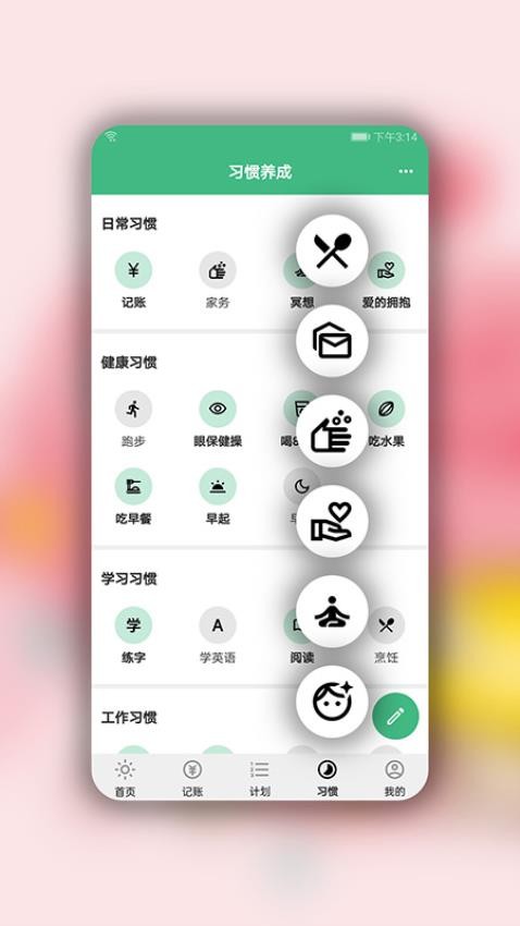 手记APP最新版(2)