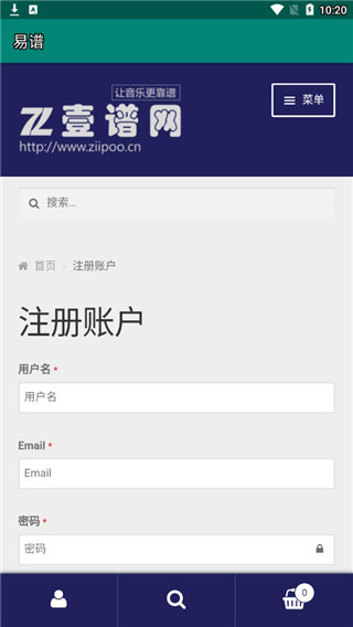 易谱ziipoo安卓版(5)