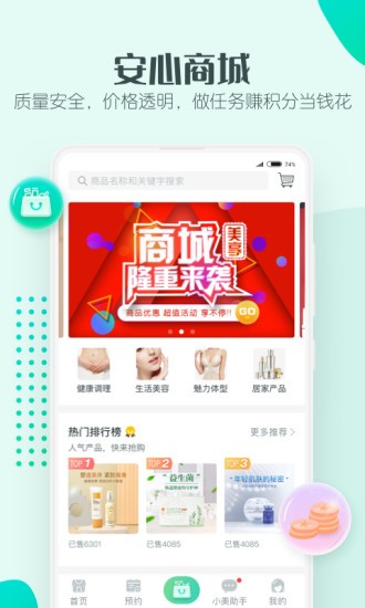 美享美客app(1)