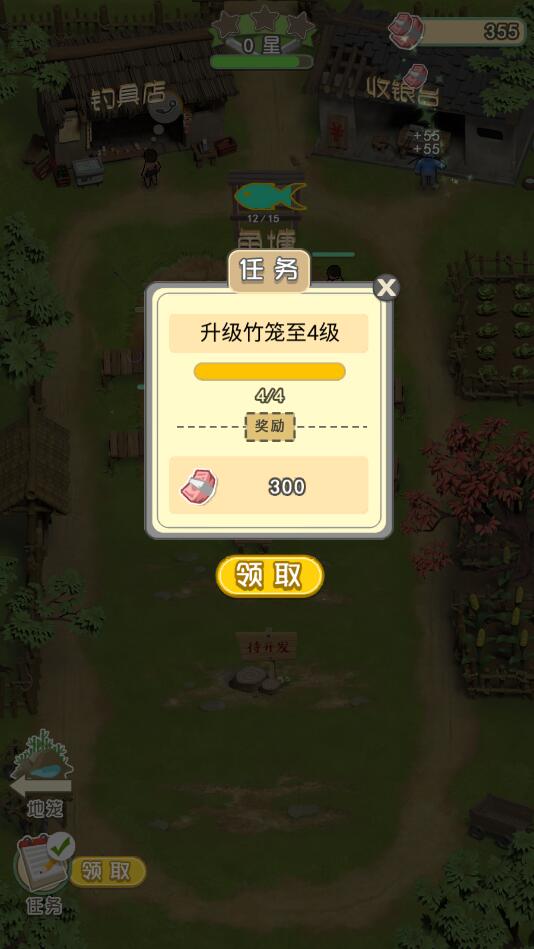 我是鱼塘主最新版2024(3)