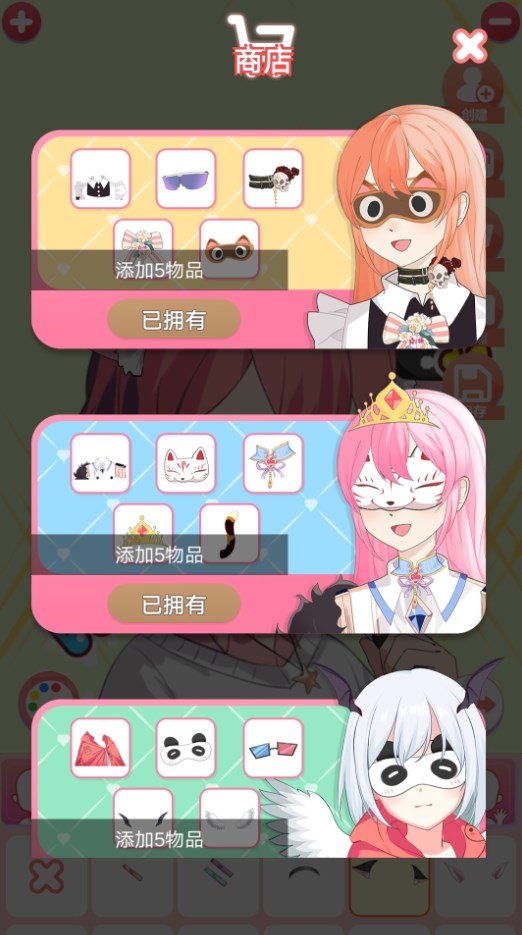 动漫头像装扮(3)