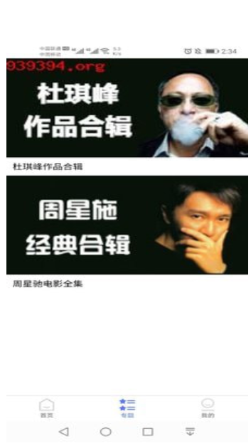粤正影视app(1)