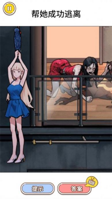 你个大聪明无广告 (3)