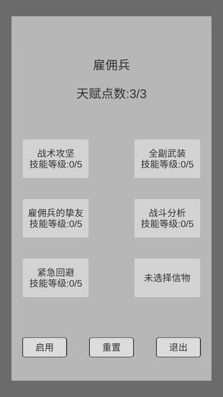 末世旅人 v4.51 无限资源版(4)