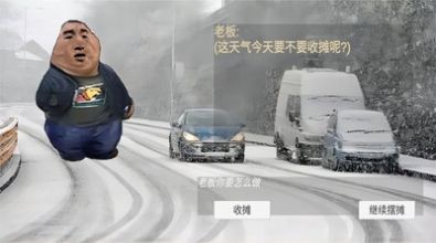 瓜摊老板模拟器(3)