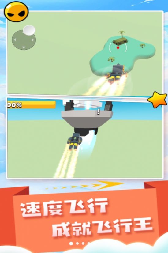 闪电飞行师游戏免费安卓版(2)
