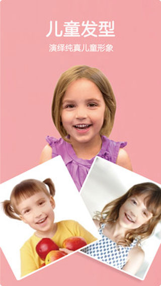 发型酷酷测脸型app(4)