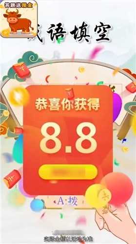 成语冲冲冲(2)