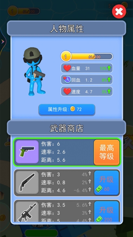 求生枪战行动 (3)