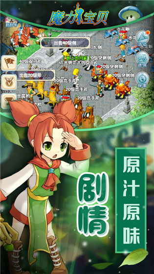 魔力宝贝归来 v1.0.0 安卓版(2)
