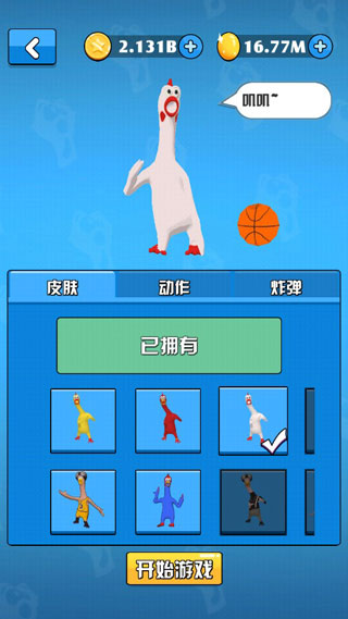 鸡你太美最新版(3)