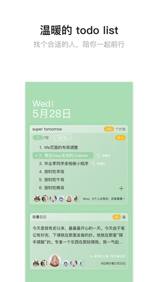 hope时间胶囊app(2)