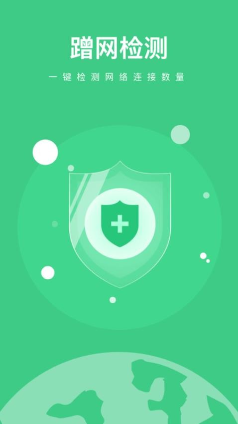 开心流量宝最新版(3)