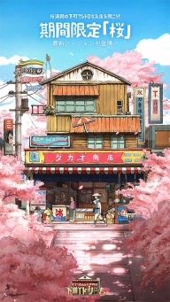 营业中旧时光商店街(1)