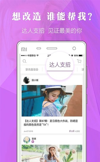 搭配助手app(2)
