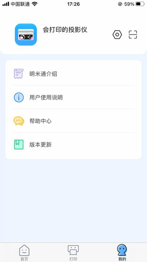 明米通APP官方版本(1)