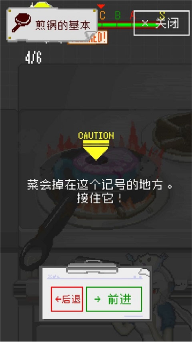 末日餐厅游戏新手攻略6